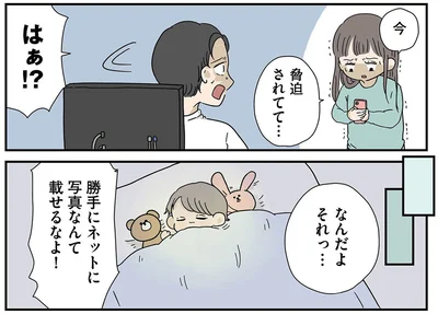 はぁ！？