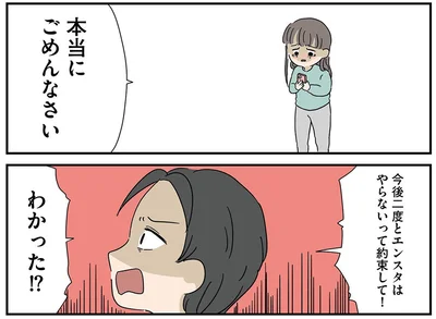 約束して！