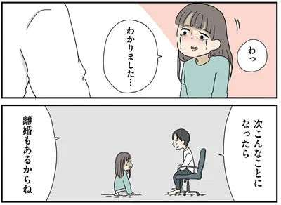 離婚もあるからね