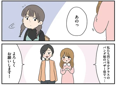 よろしくお願いします！