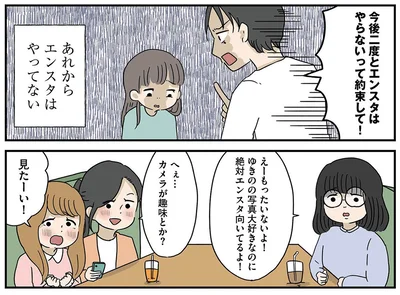 もったいないよ！