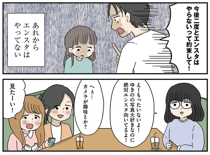 もったいないよ！
