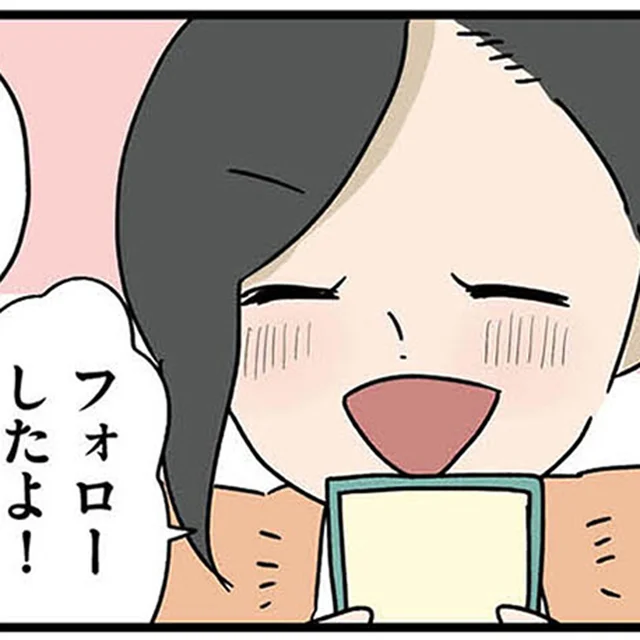 「バレなきゃ大丈夫…」夫との約束を裏切り、禁断のSNSを再開
