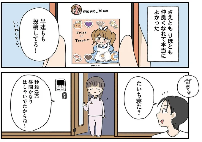 投稿してる！