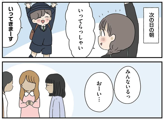みんないるっ