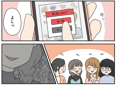 よしっ