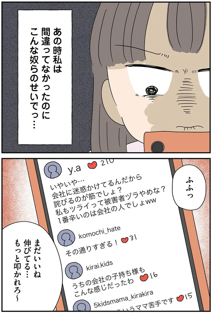 こんな奴らのせいでっ…