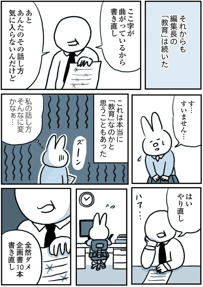 『うつ逃げ ～うつになったので全力で逃げてみた話～』より