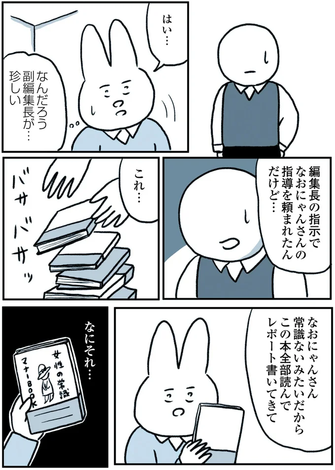『うつ逃げ ～うつになったので全力で逃げてみた話～』より