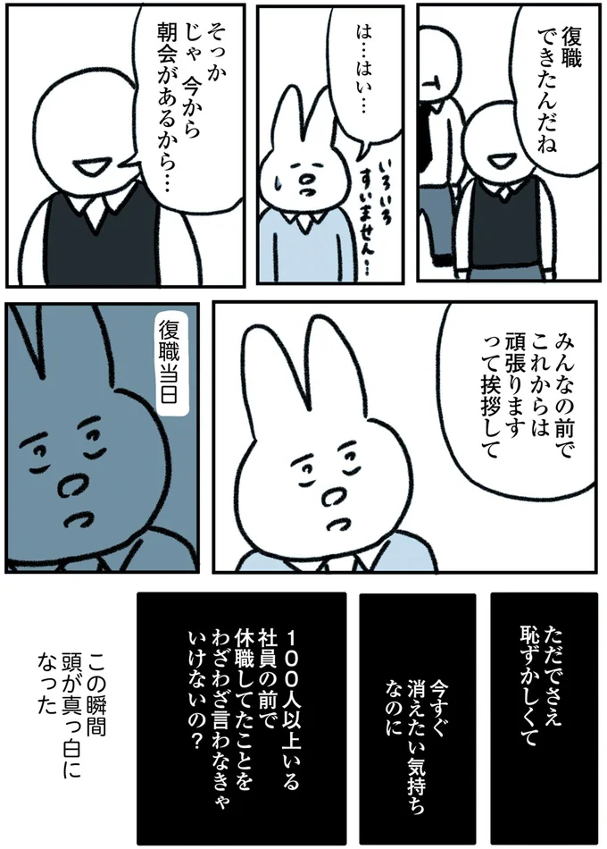 『うつ逃げ ～うつになったので全力で逃げてみた話～』より