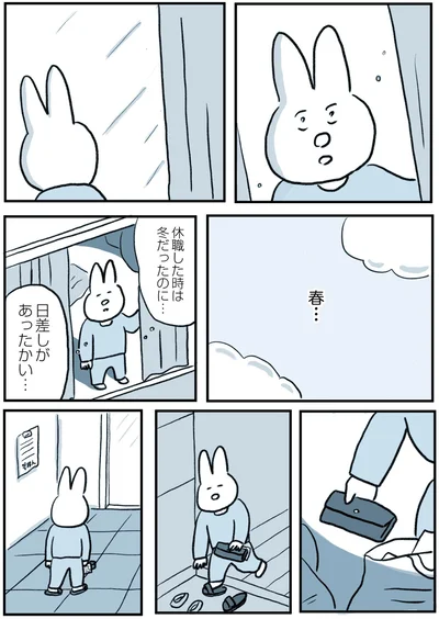 『うつ逃げ ～うつになったので全力で逃げてみた話～』より
