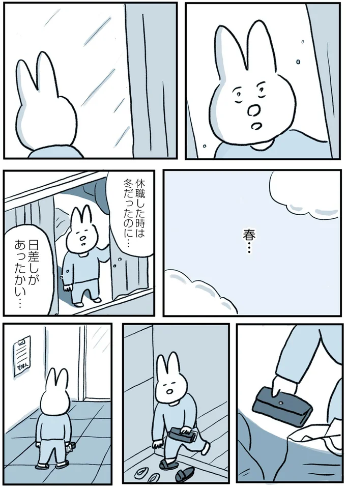 『うつ逃げ ～うつになったので全力で逃げてみた話～』より