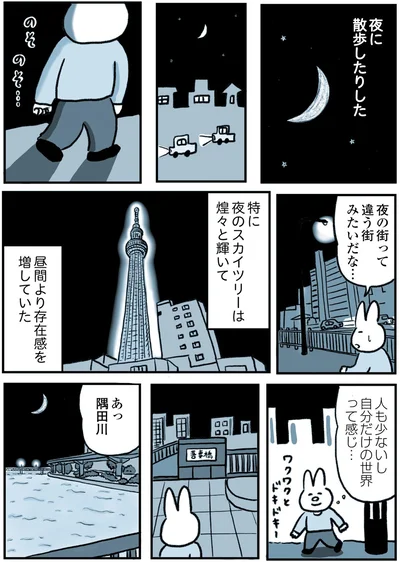 『うつ逃げ ～うつになったので全力で逃げてみた話～』より