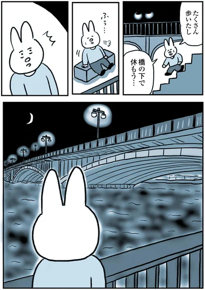 『うつ逃げ ～うつになったので全力で逃げてみた話～』より