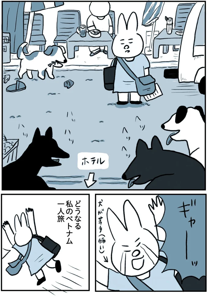 『うつ逃げ ～うつになったので全力で逃げてみた話～』より