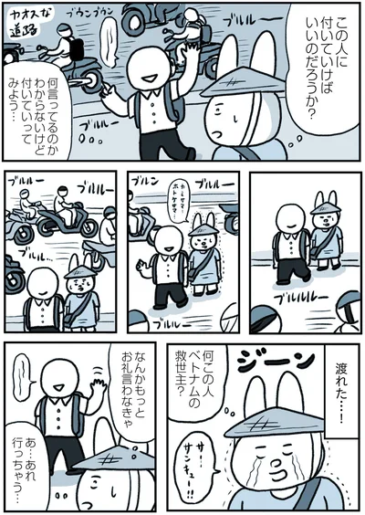 『うつ逃げ ～うつになったので全力で逃げてみた話～』より