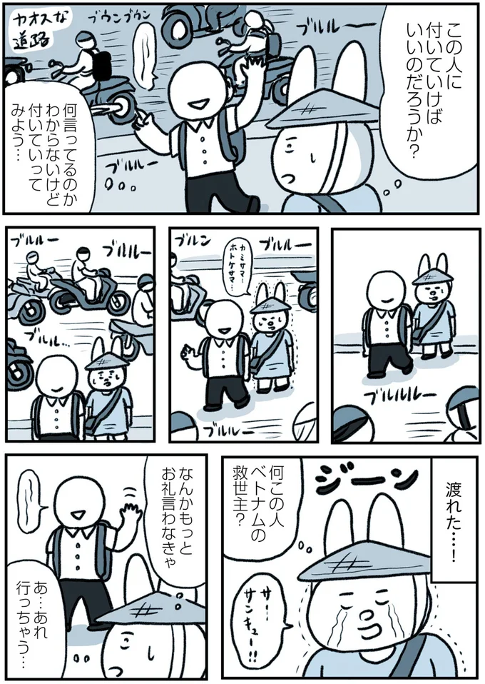 『うつ逃げ ～うつになったので全力で逃げてみた話～』より