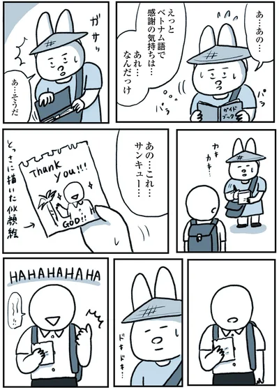 『うつ逃げ ～うつになったので全力で逃げてみた話～』より