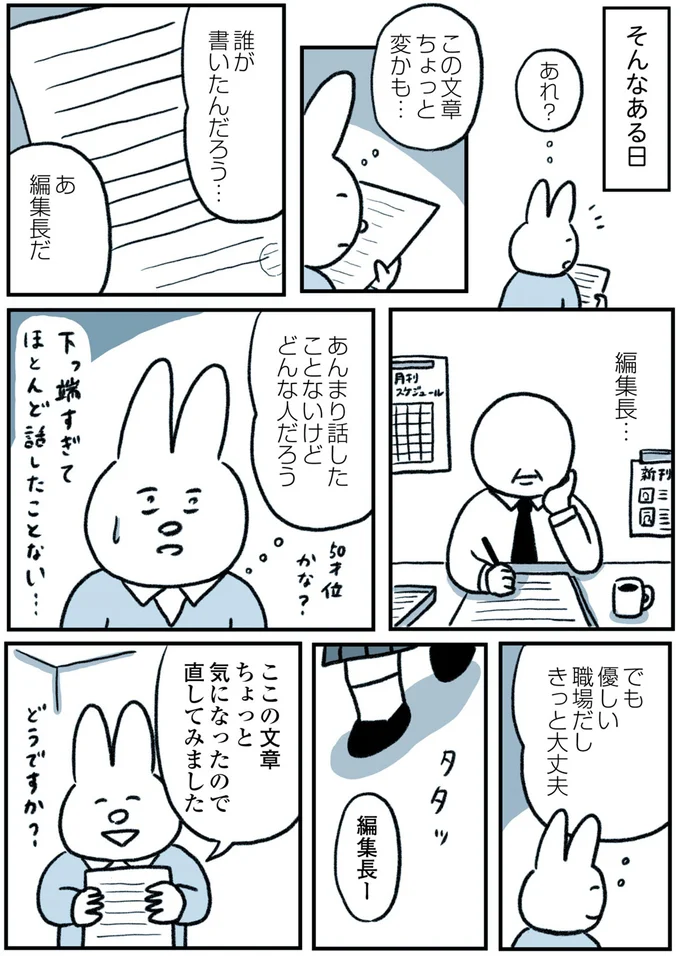 あんまり話したことないけど