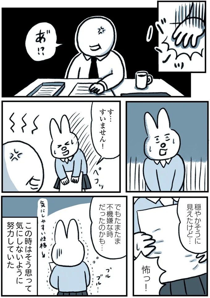 不機嫌な時だったのかも…
