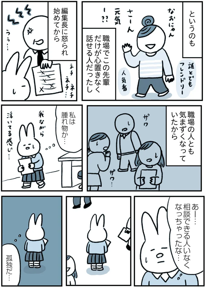孤独だ…