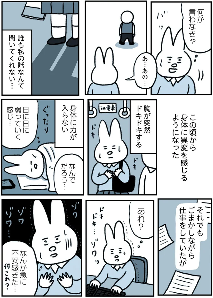 身体に力が入らない