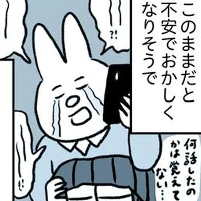急に胸がゾワゾワ、体が震えて落ち着かない！突然襲ってくる「不安の正体」は？