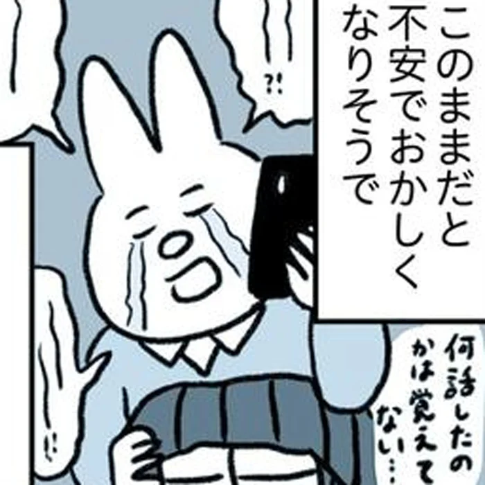 急に胸がゾワゾワ、体が震えて落ち着かない！突然襲ってくる「不安の正体」は？