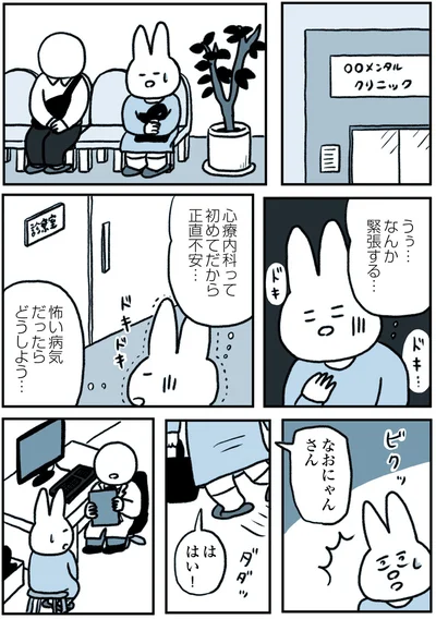 正直不安…