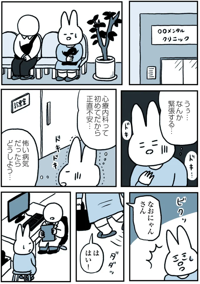 正直不安…