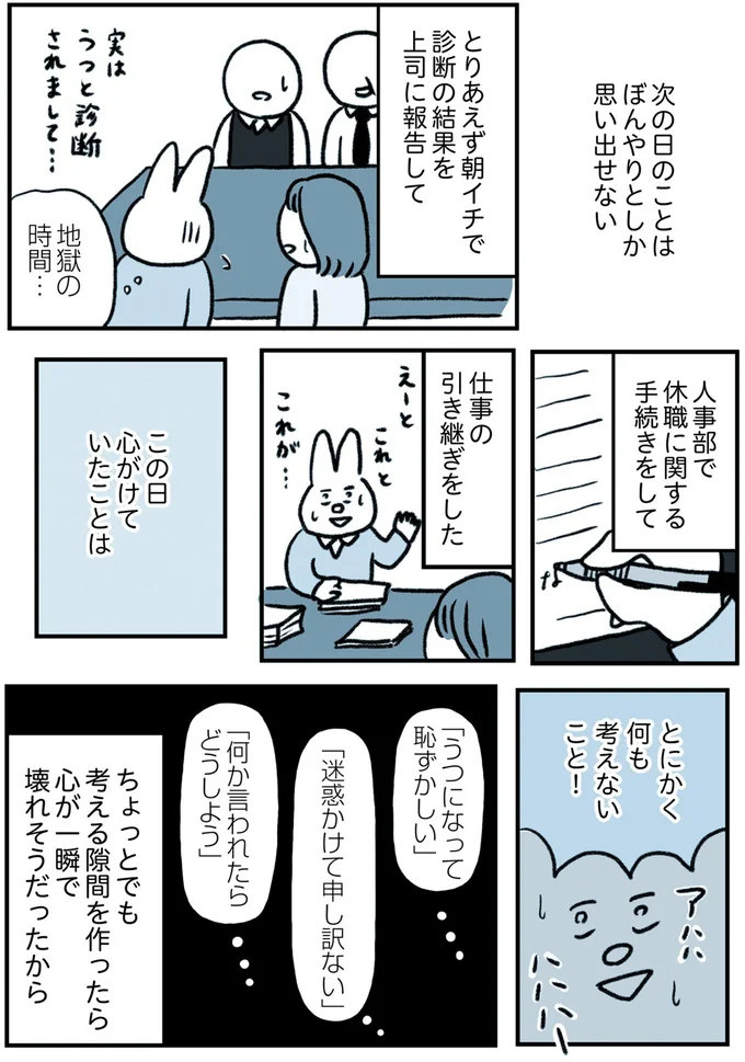 診断の結果を上司に報告して