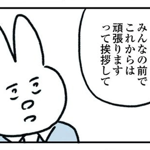 休職したものの、焦りから3ヶ月で復職。復職当日、上司の言葉で頭が真っ白に！