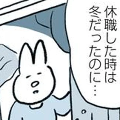 冬だったのに…