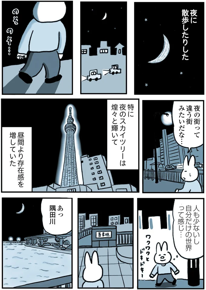 自分だけの世界って感じ…