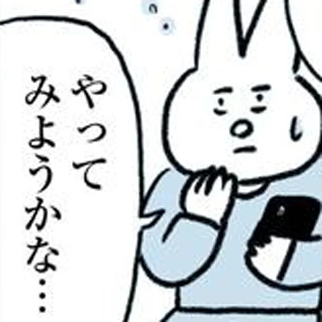2度目の休職から数ヶ月。自分を変えたいと始めた散歩で「見えてきたもの」