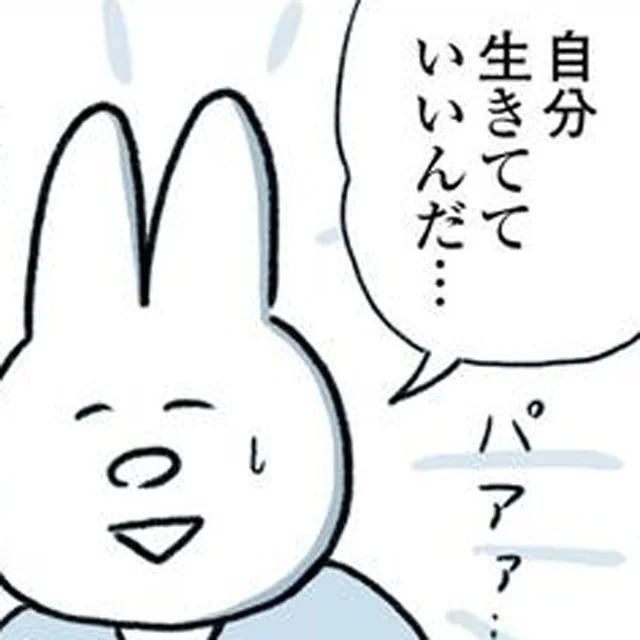 「生きてていいんだ」うつで休職中に、募る罪悪感を軽くした毎日の習慣