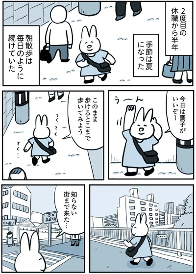 歩けるとこまで歩いてみよう