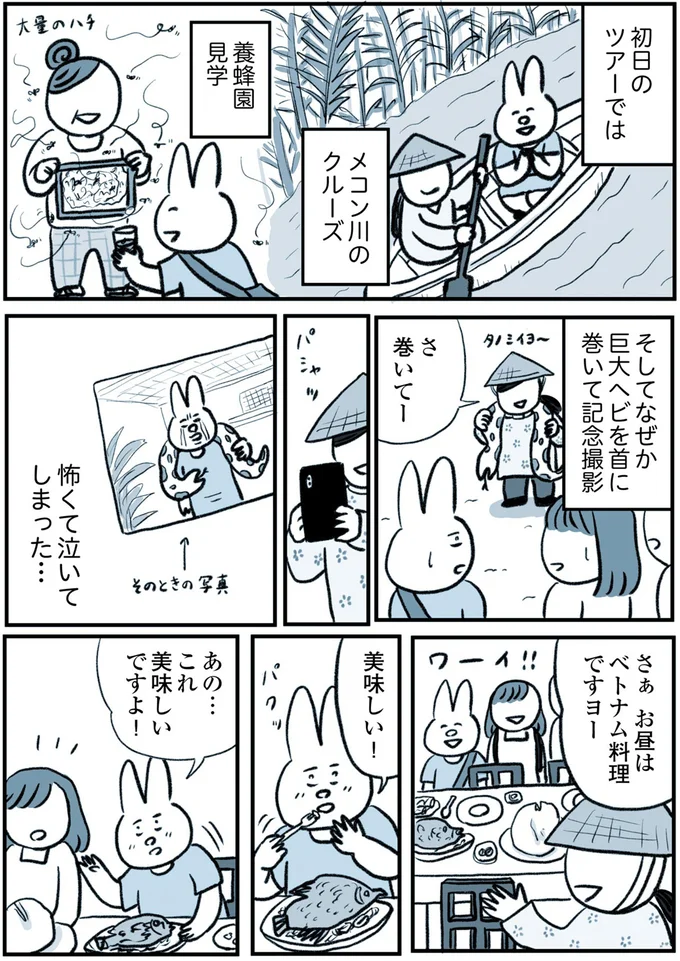 怖くて泣いてしまった…