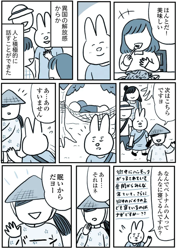 異国の解放感からか