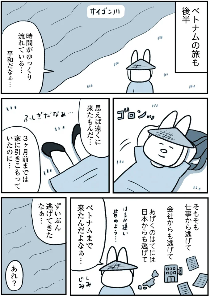 遠くに来たもんだ…