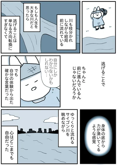 身体の底から力が湧いてくるような感覚
