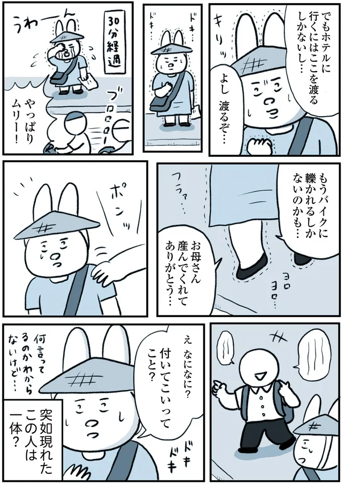 付いてこいってこと?
