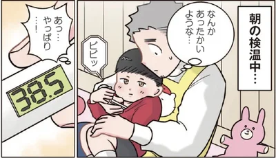 やっぱり熱がある…！