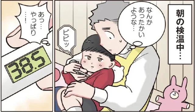 息子が発熱でお迎え連絡…大慌てで保育園に向かったママが目にしたものは？／保育士でこ先生【傑作選】