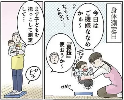 『裏技』使おう