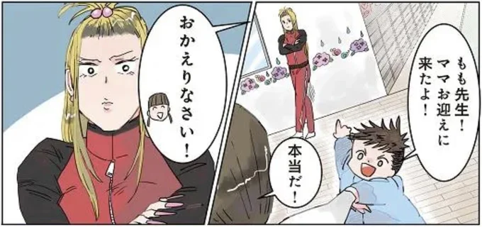 おかえりなさい!
