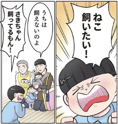 うちは飼えないのよ