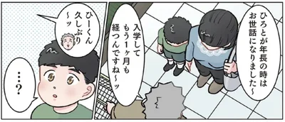 「ひーくん久しぶり〜ッ」