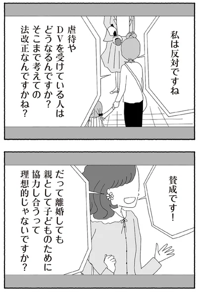 私は反対ですね