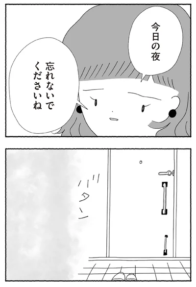 今日の夜